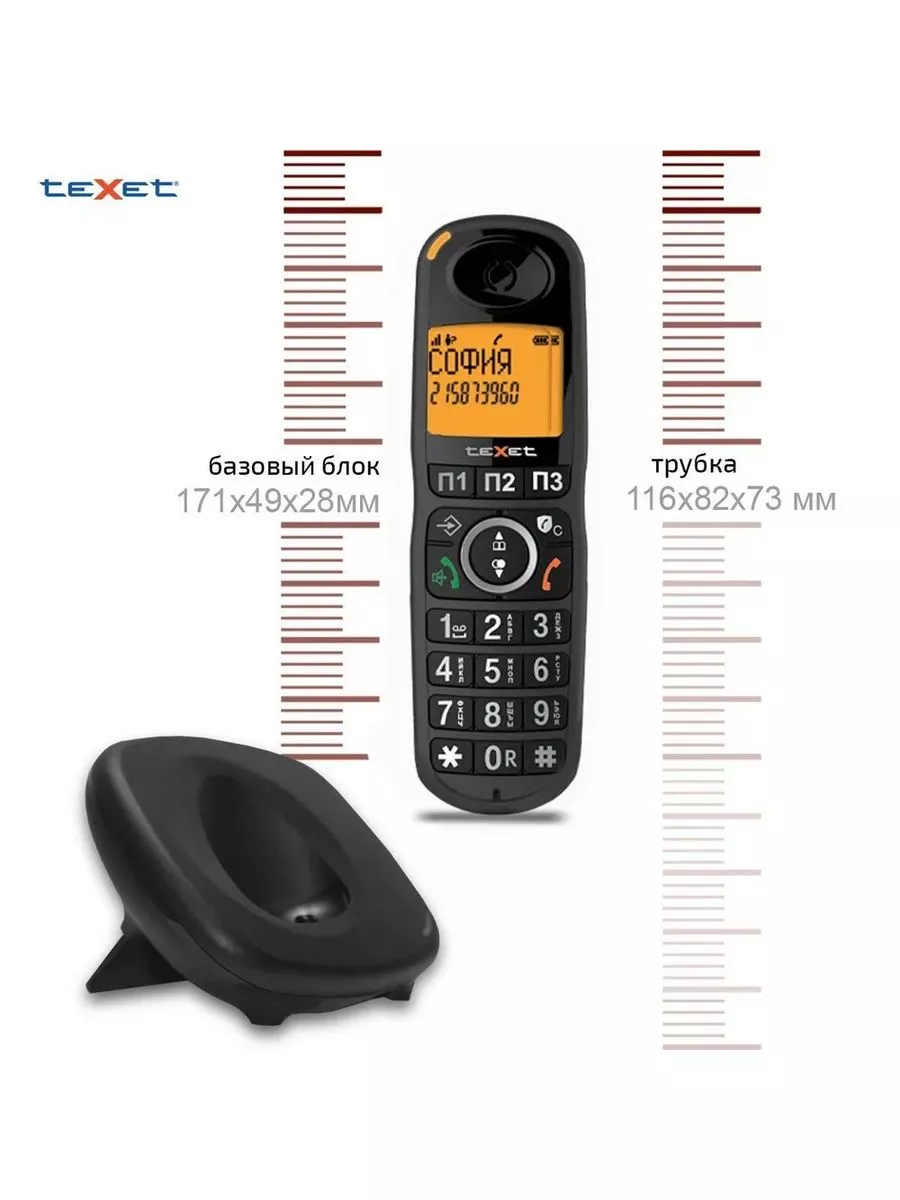 Радиотелефон teXet TX-D8905A черный teXet 192346530 купить за 2 305 ₽ в  интернет-магазине Wildberries