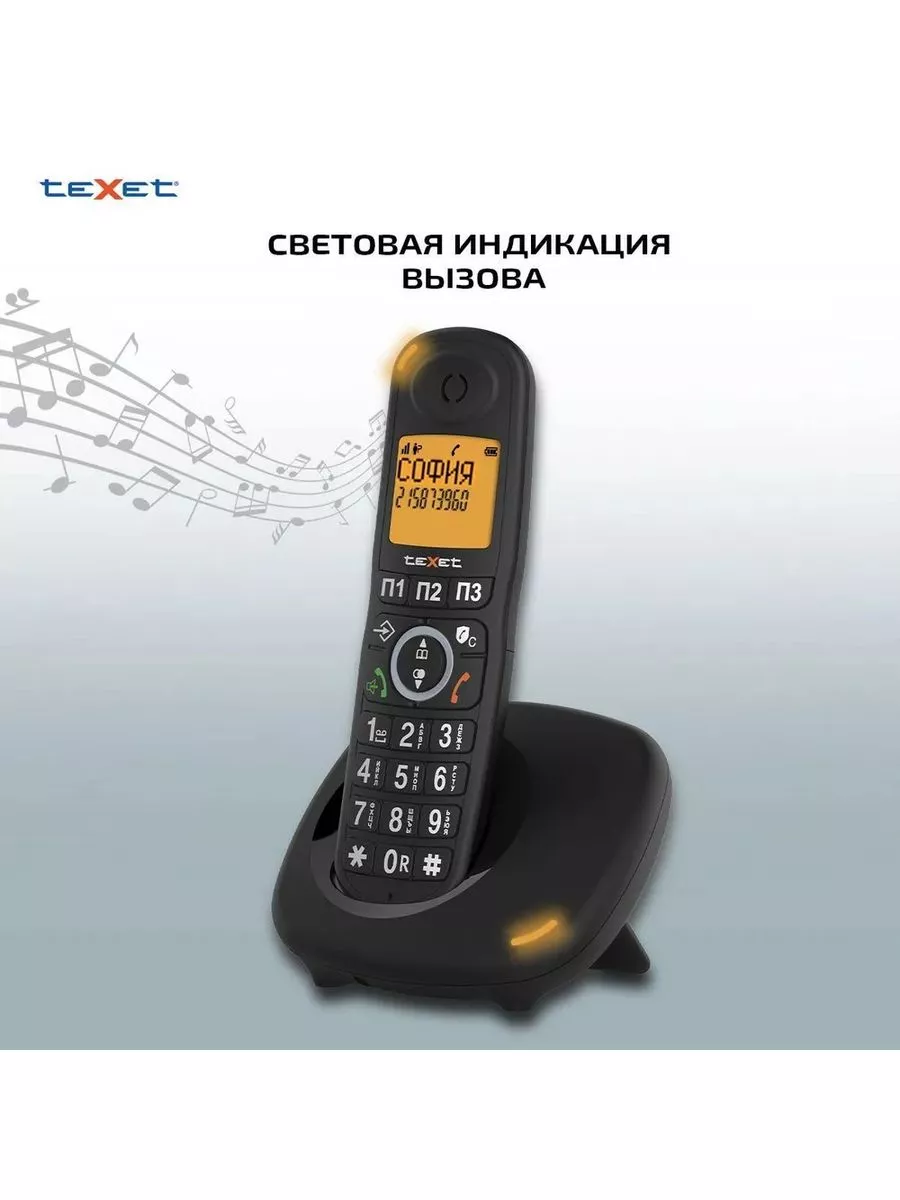 Радиотелефон teXet TX-D8905A черный teXet 192346530 купить за 2 305 ₽ в  интернет-магазине Wildberries