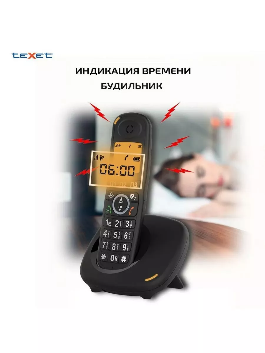 Радиотелефон teXet TX-D8905A черный teXet 192346530 купить за 2 305 ₽ в  интернет-магазине Wildberries