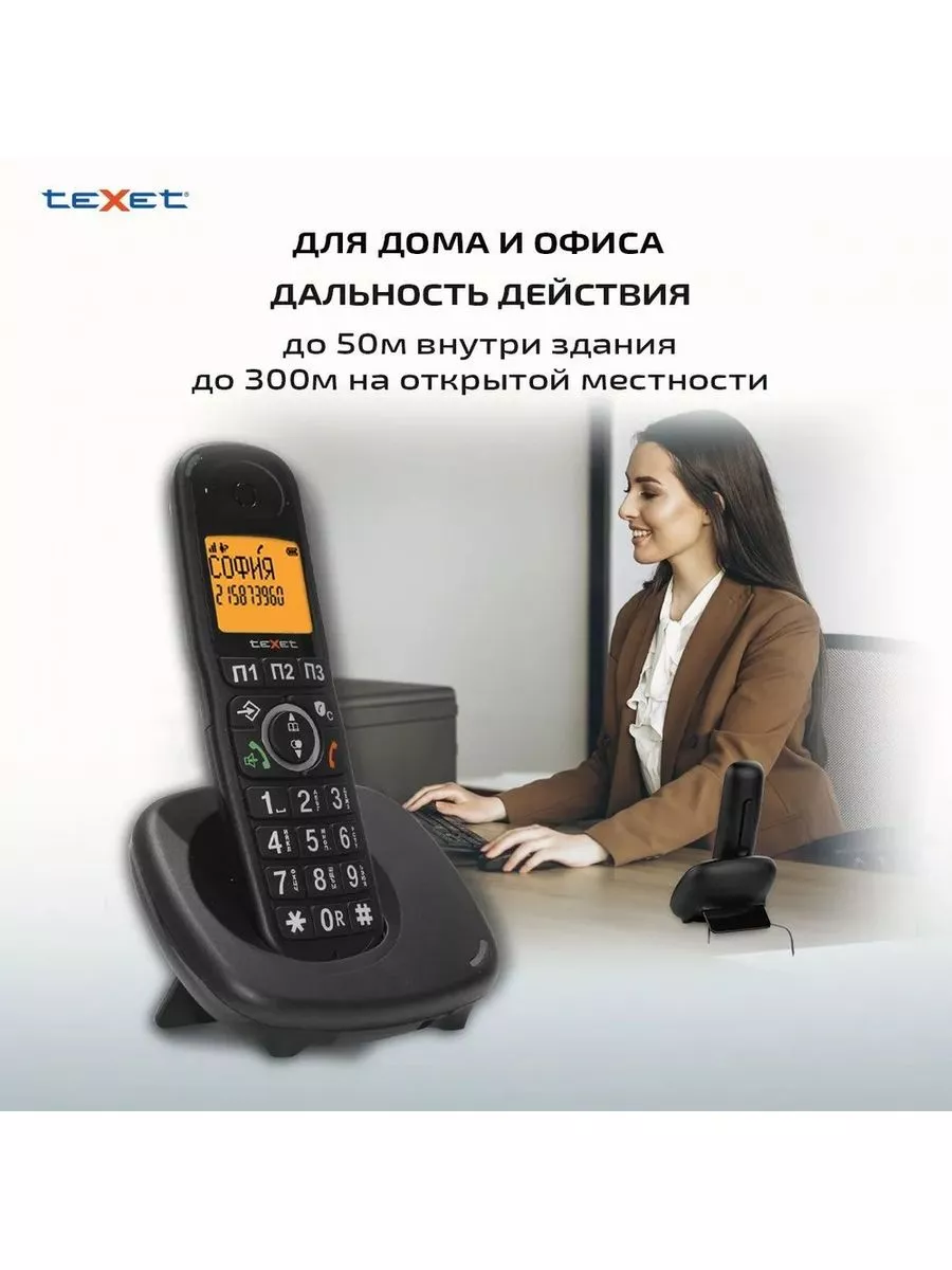 Радиотелефон teXet TX-D8905A черный teXet 192346530 купить за 2 305 ₽ в  интернет-магазине Wildberries