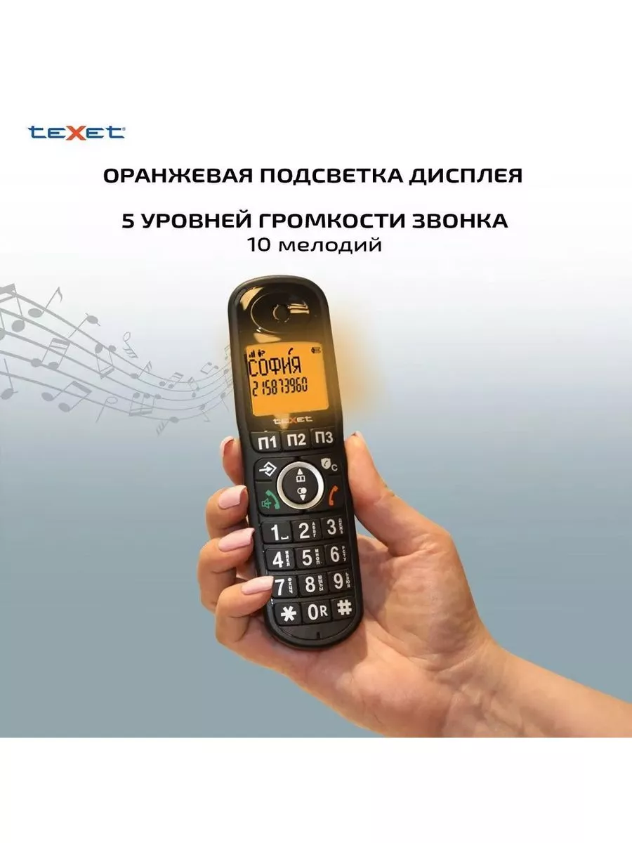 Радиотелефон teXet TX-D8905A черный teXet 192346530 купить за 2 305 ₽ в  интернет-магазине Wildberries