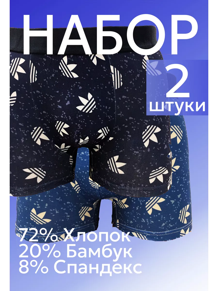 Трусы боксеры набор H. H. Fashion 192348651 купить за 255 ₽ в  интернет-магазине Wildberries