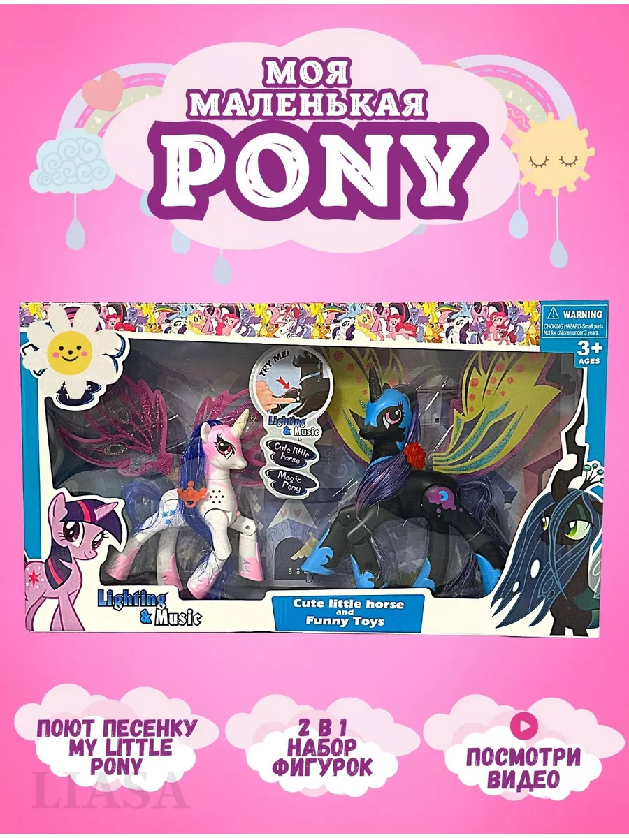 Май Литл Пони MY LITTLE PONY единороги Селестия Искорка My Little Pony  192349267 купить за 1 584 ₽ в интернет-магазине Wildberries