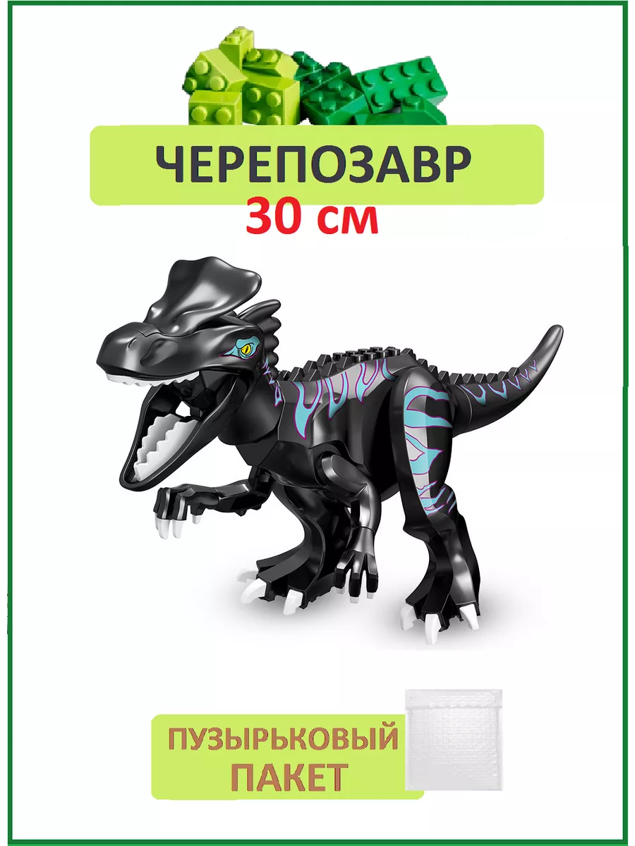 Динозавр большой Юрский парк - Черепозавр черный Dinosaur World 192349452  купить за 779 ₽ в интернет-магазине Wildberries