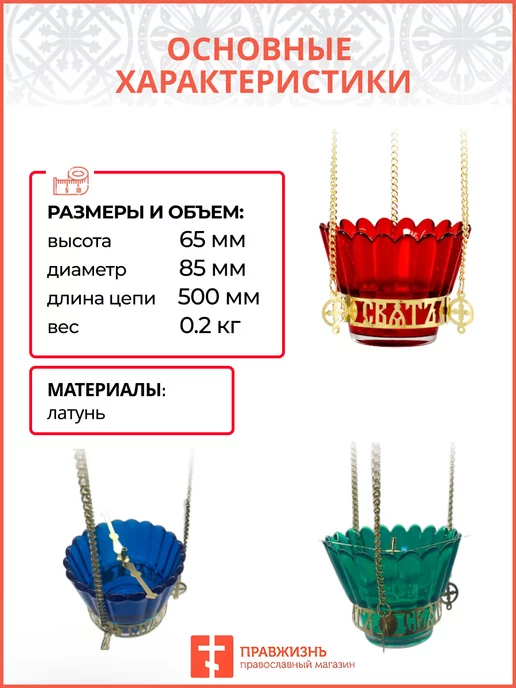 Лампада настольная для дома и храма, вариант, фото 2