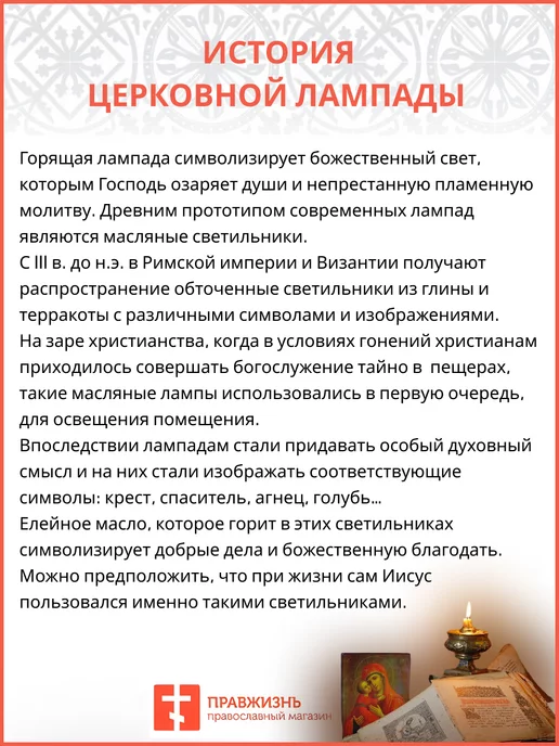 Лампада настольная для дома и храма, вариант, фото 4