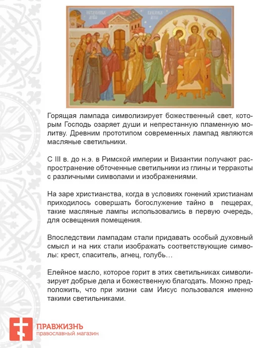 Лампада настольная для дома и храма, вариант, фото 6