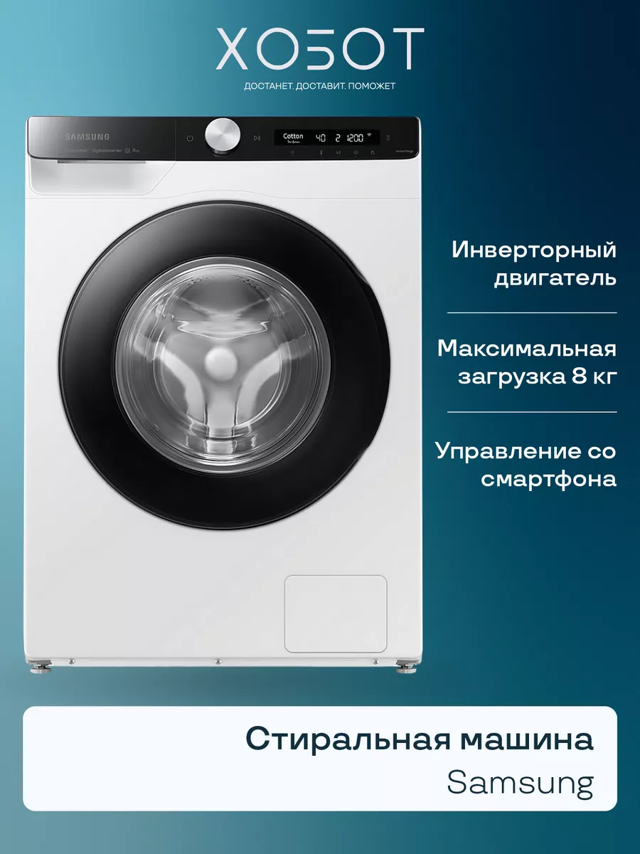 Стиральная машина WW80AG6S28AELD Samsung 192359300 купить за 51 651 ₽ в  интернет-магазине Wildberries