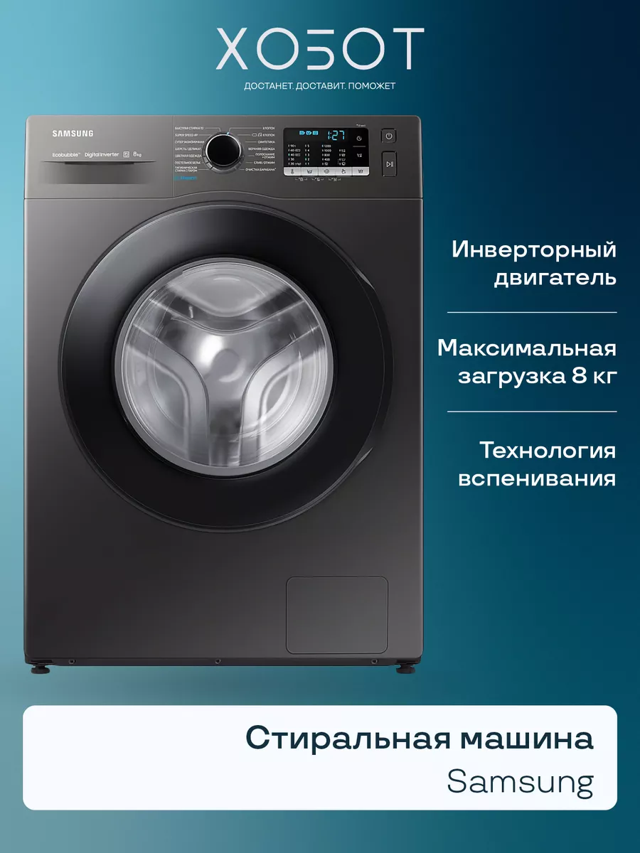 Стиральная машина WW80AGAS26AXLD Samsung 192359310 купить за 46 471 ₽ в  интернет-магазине Wildberries