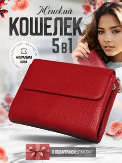 Кошелек маленький натуральная кожа Бутишок 192361255 купить за 669 ₽ в интернет-магазине Wildberries