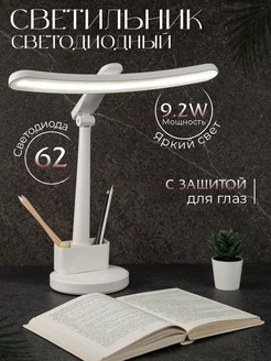 Лампа настольная светодиодная светильник на стол Light&Style 192362583 купить за 754 ₽ в интернет-магазине Wildberries