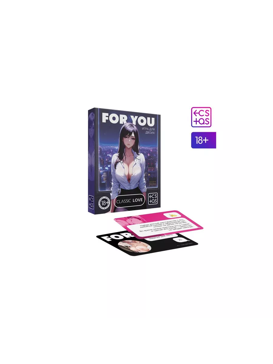 Игра для двоих For you, 50 карт, 18- ECSTAS 192366305 купить за 312 ₽ в  интернет-магазине Wildberries