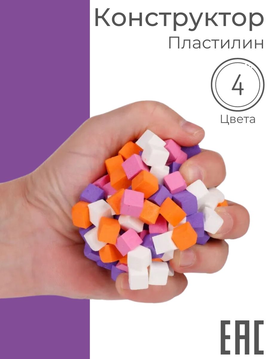 Липучка пластилин. Конструктор пластилин Gummy Blocks. Gummy Blocks обложка.
