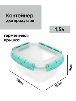 Контейнер для еды герметичный Альт-Пласт 192386237 купить за 234 ₽ в интернет-магазине Wildberries