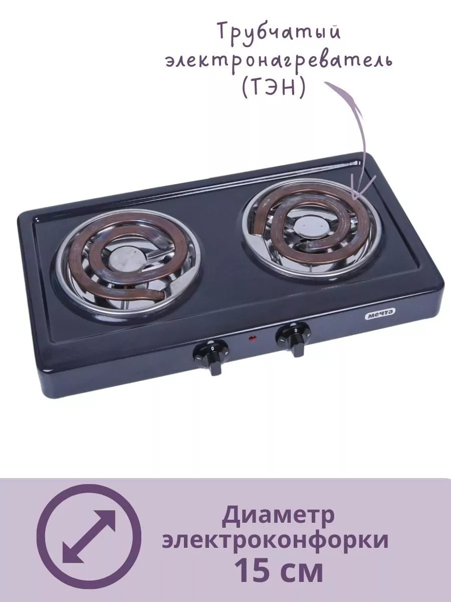 Газовая Плита Мечта 200м Купить