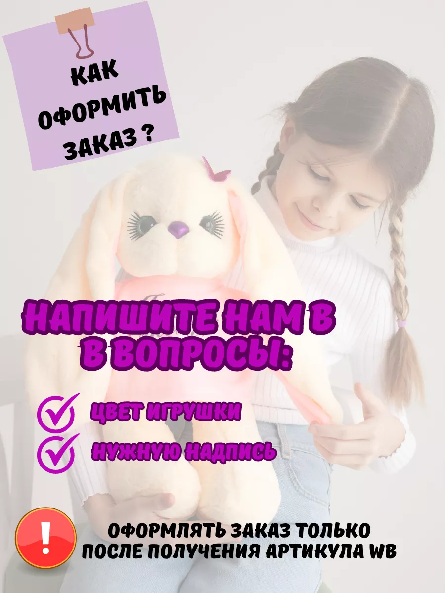 Мягкая плюшевая именная игрушка Заяц для детей 45 см RU-TOYS.BY 192393035  купить за 1 570 ₽ в интернет-магазине Wildberries