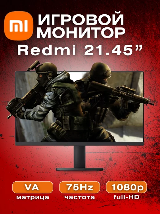 Redmi Игровой монитор для пк Xiaomi 21.45 75 гц