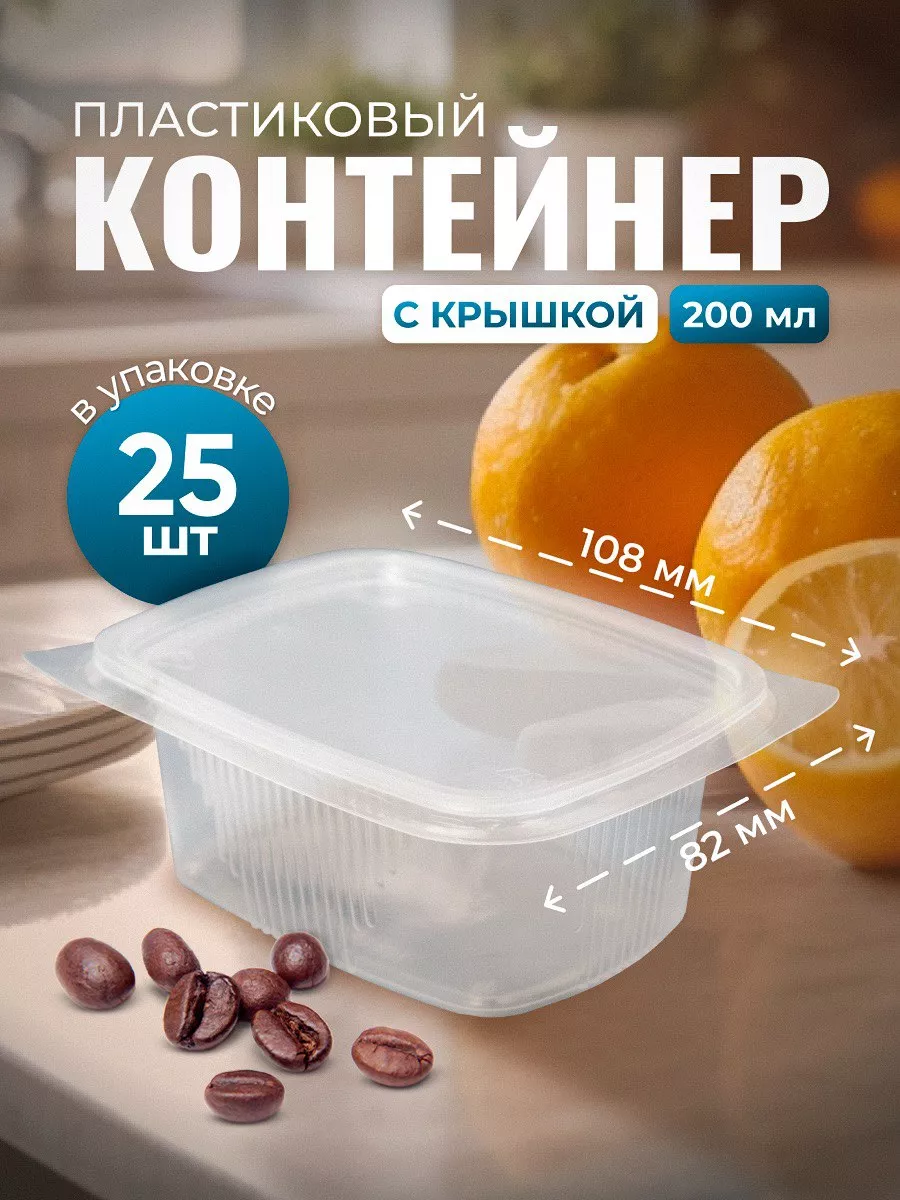 Контейнеры одноразовые с...