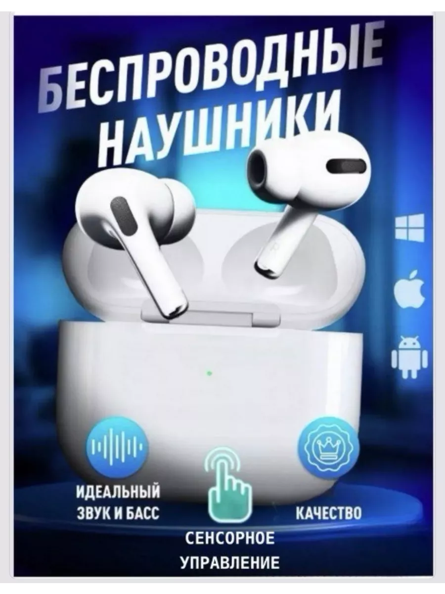 Наушники беспроводные вакуумные Pro для айф и Android