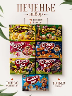 Choco boy ассорти набор Vremya est