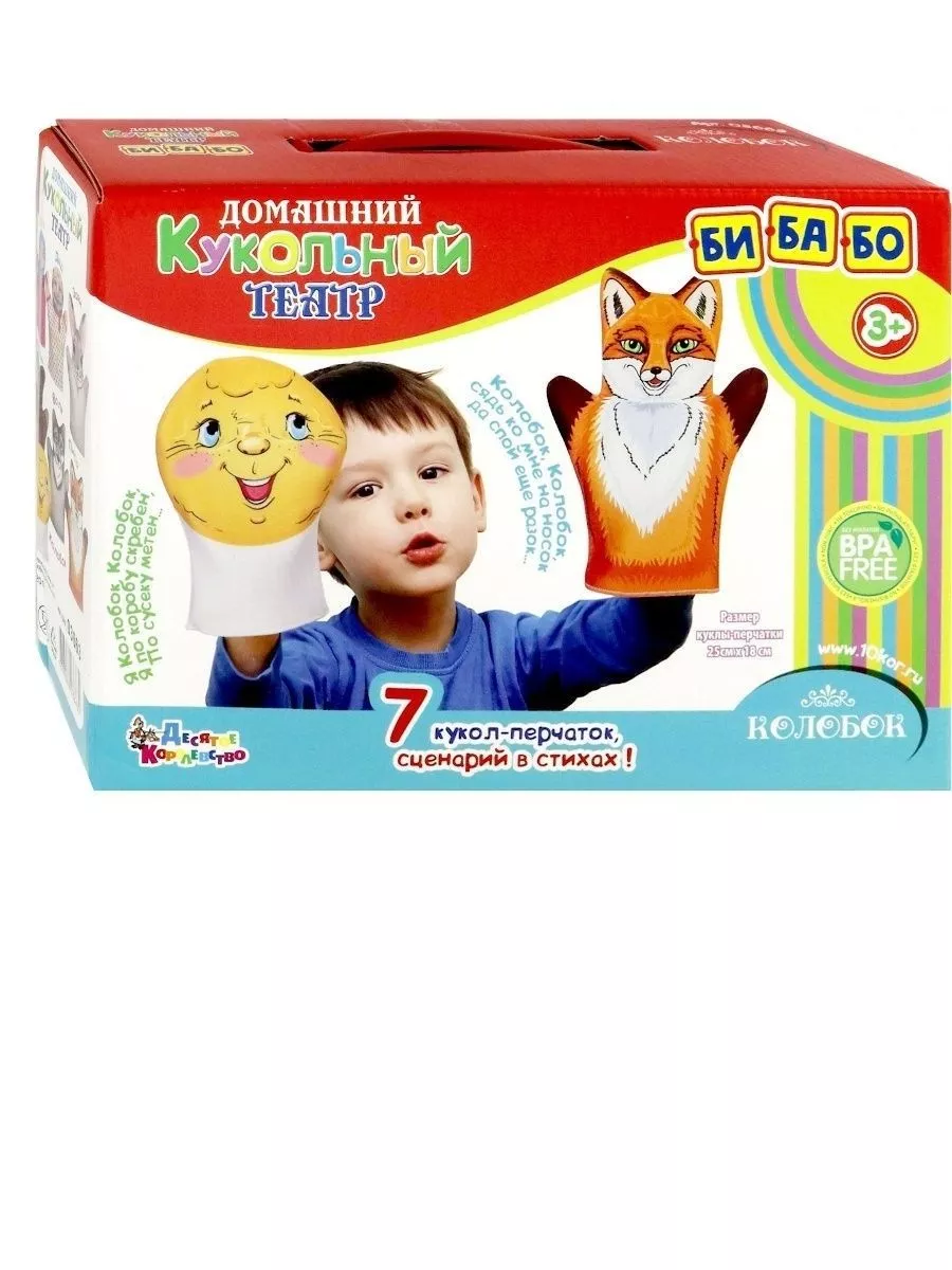 Кукольный театр колобок