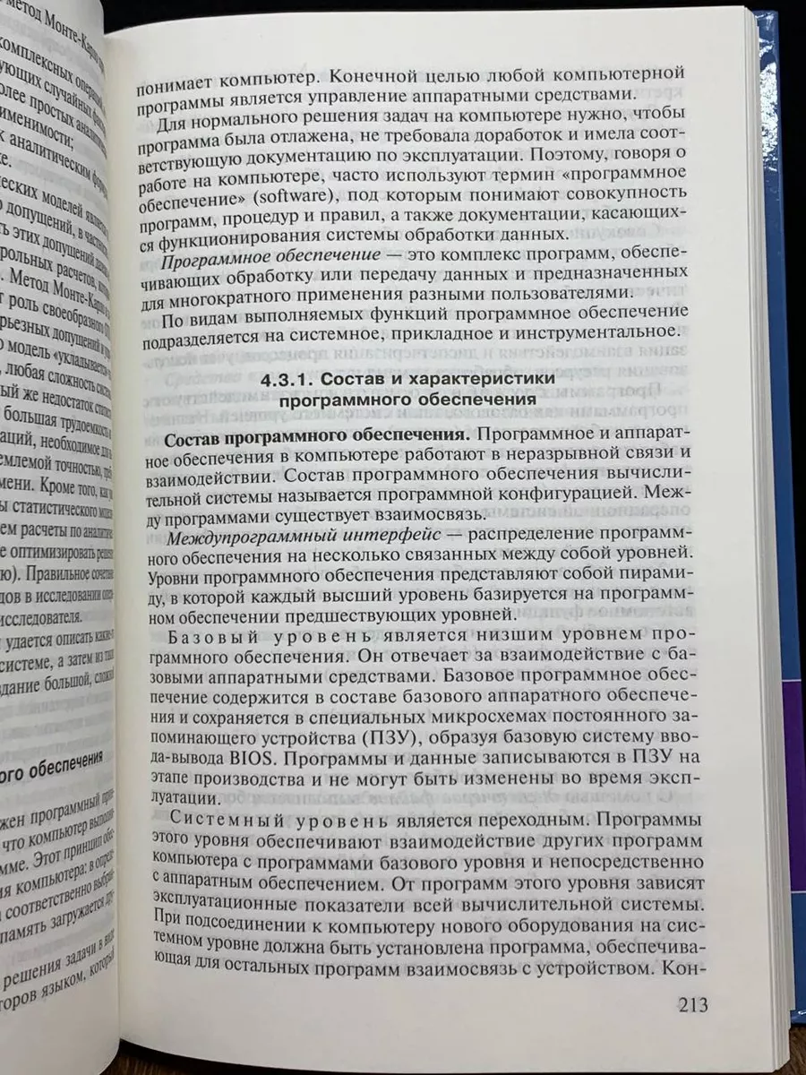 Интегрированные системы проектирования и управления Academia 192414621  купить за 277 ₽ в интернет-магазине Wildberries