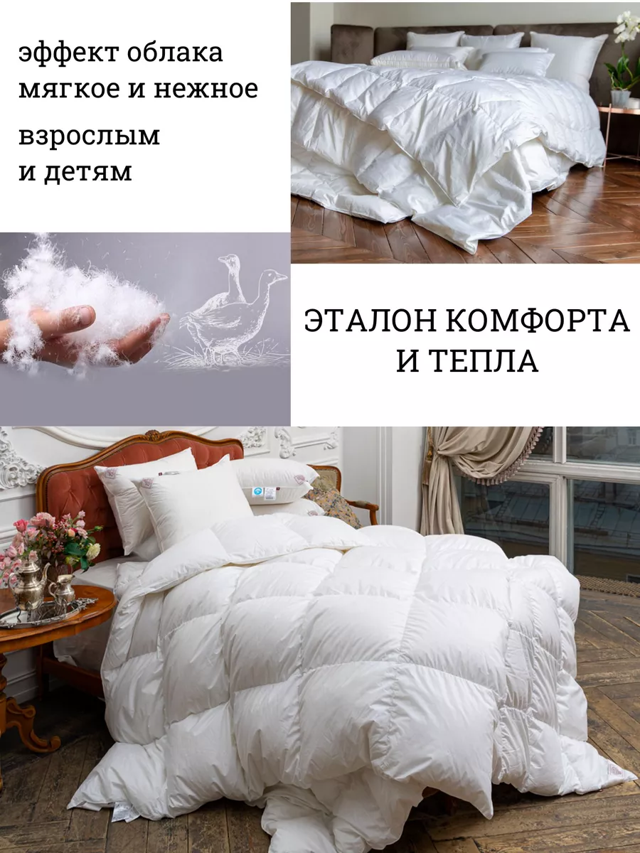 Одеяло двуспальное всесезонное для дома пух Premium Bedroom 192418432  купить за 12 789 ₽ в интернет-магазине Wildberries