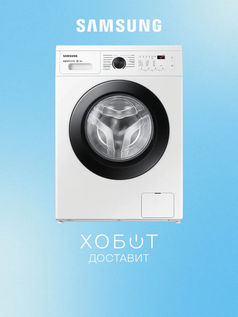 Стиральная машина WW60AG4S00CE, 6 кг, 60 см, 56 75 дБ, A Samsung 192419110 купить за 26 787 ₽ в интернет‑магазине Wildberries