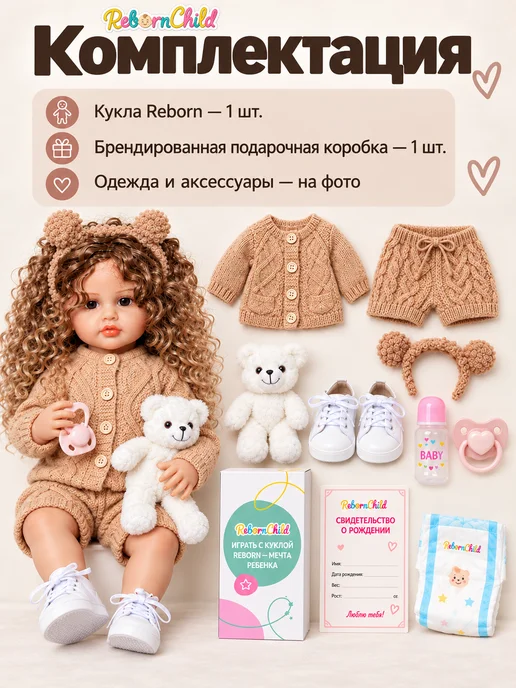 RebornChild Кукла Reborn силиконовая девочка Яна 55 см, бежевый, фото 2
