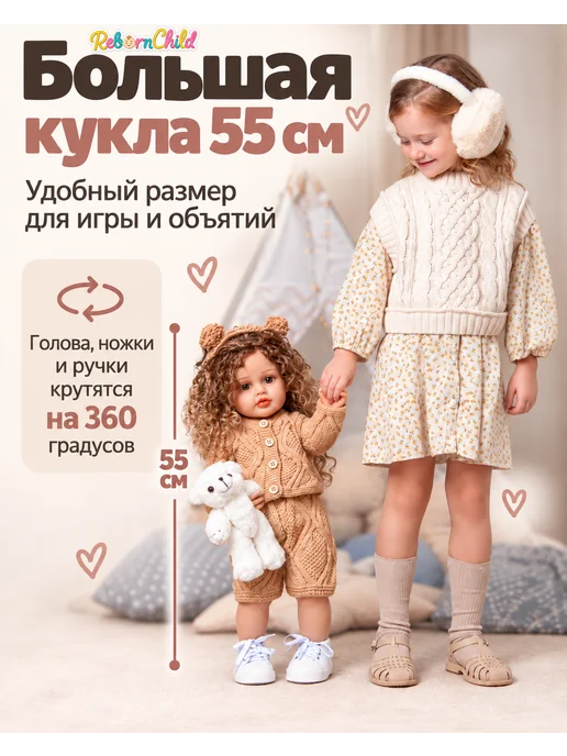RebornChild Кукла Reborn силиконовая девочка Яна 55 см, бежевый, фото 6