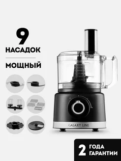 Кухонный комбайн многофункциональный GL2307 GALAXY 192431202 купить за 5 779 ₽ в интернет-магазине Wildberries