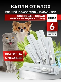 Капли от блох и клещей Good Cat 192433251 купить за 298 ₽ в интернет-магазине Wildberries