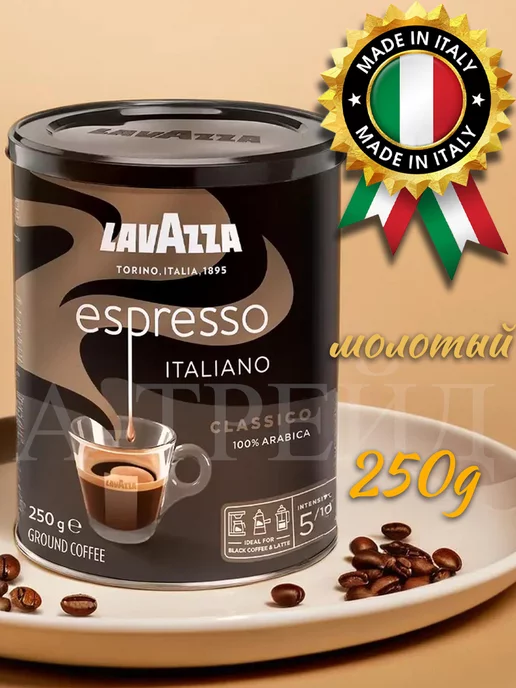 Lavazza Qualita Rossa Ground Coffee 250g – Opex Deals