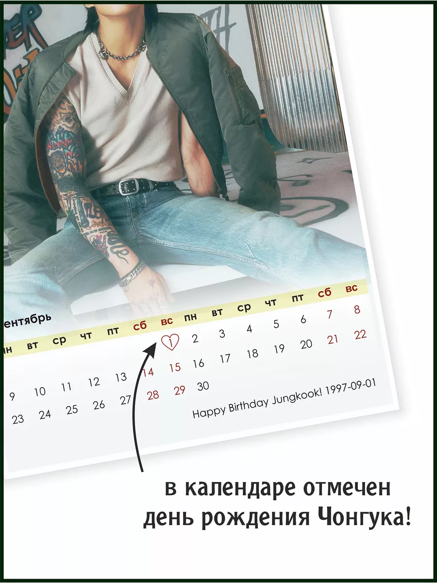 GREENCAT Чонгук БТС календарь 2024 c постерами Golden Jungkook BTS