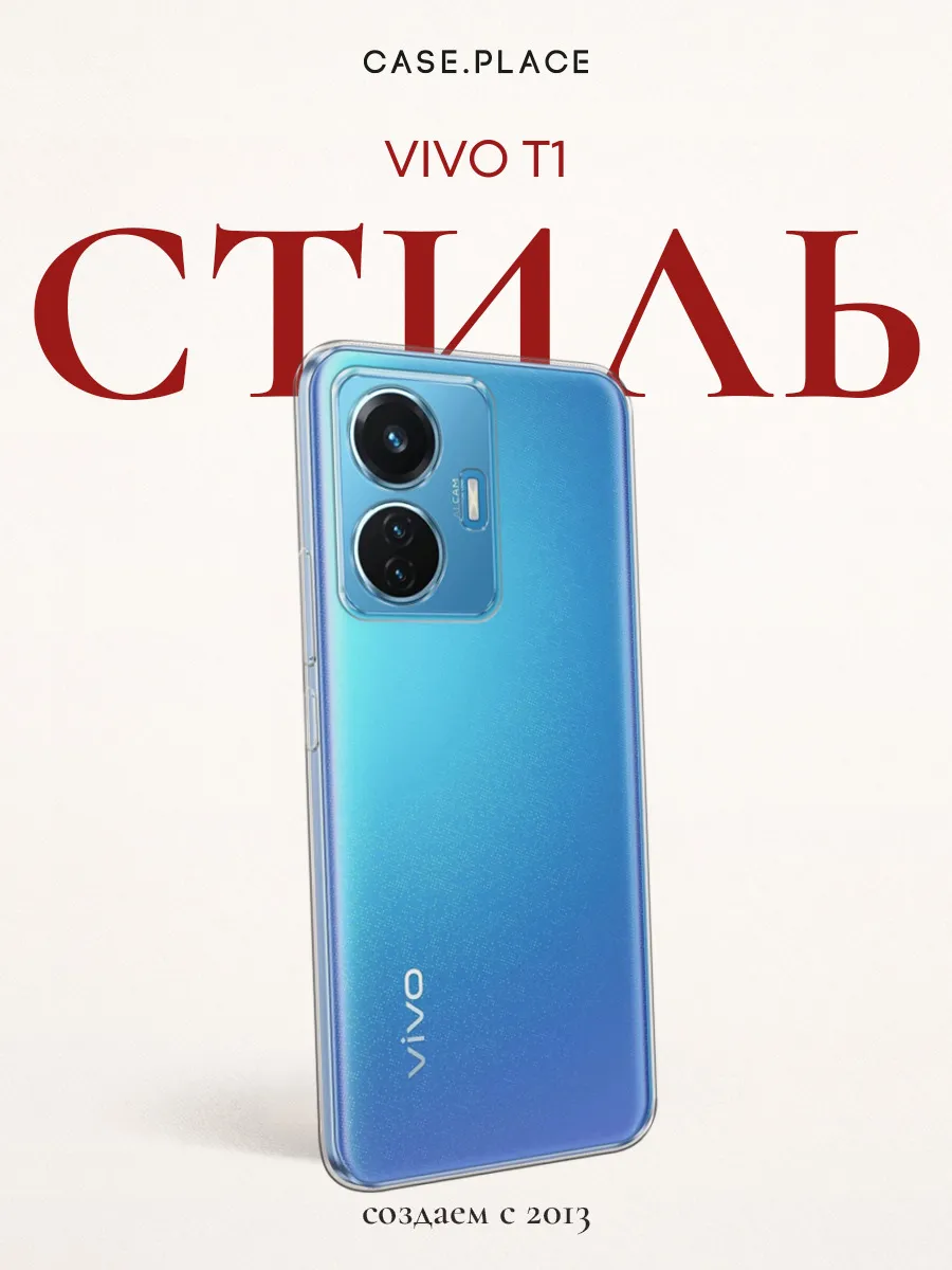 Чехол на Vivo T1