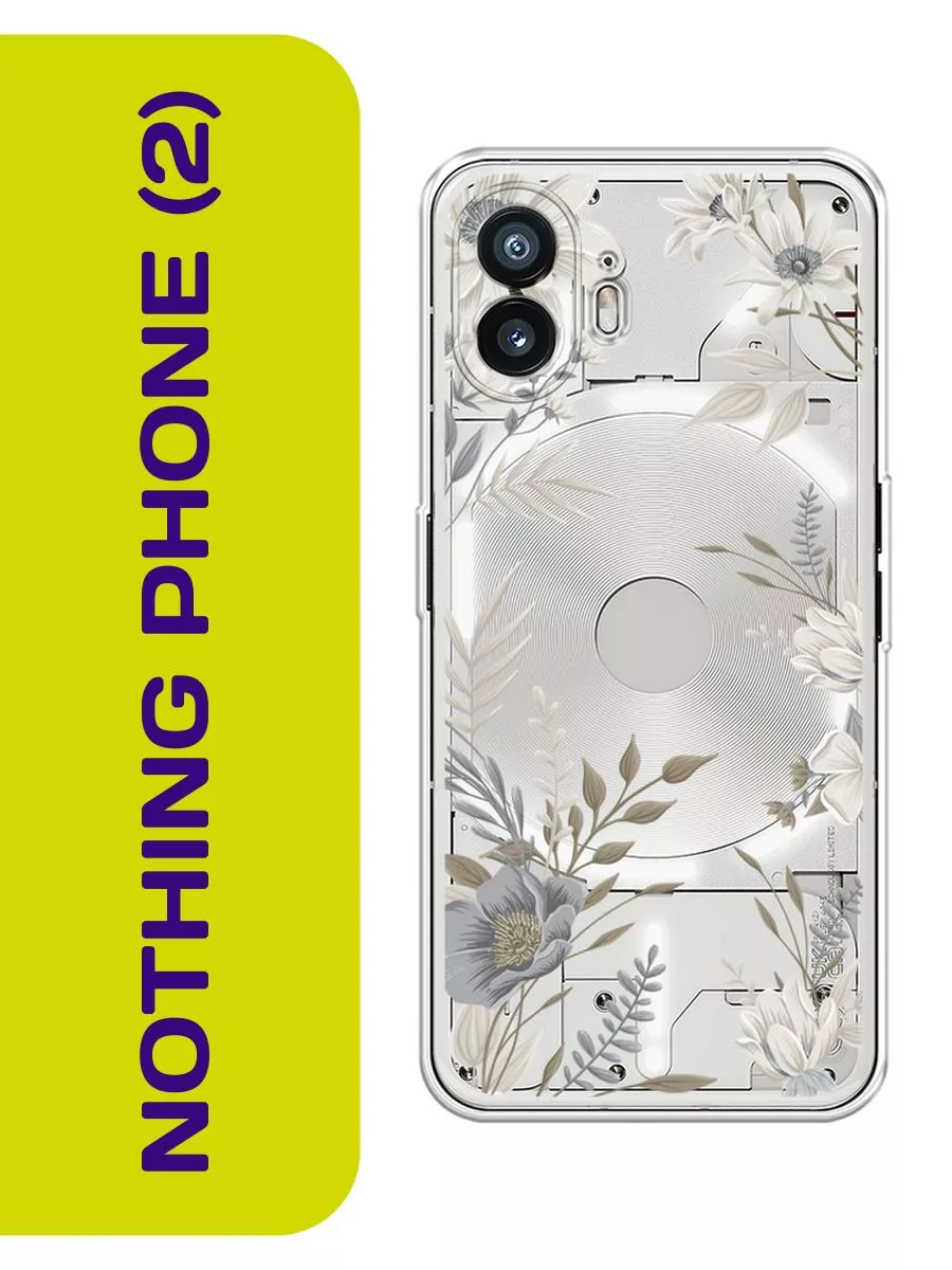 Чехол на Nothing Phone (2) с принтом Nothing 192446140 купить за 598 ₽ в  интернет-магазине Wildberries