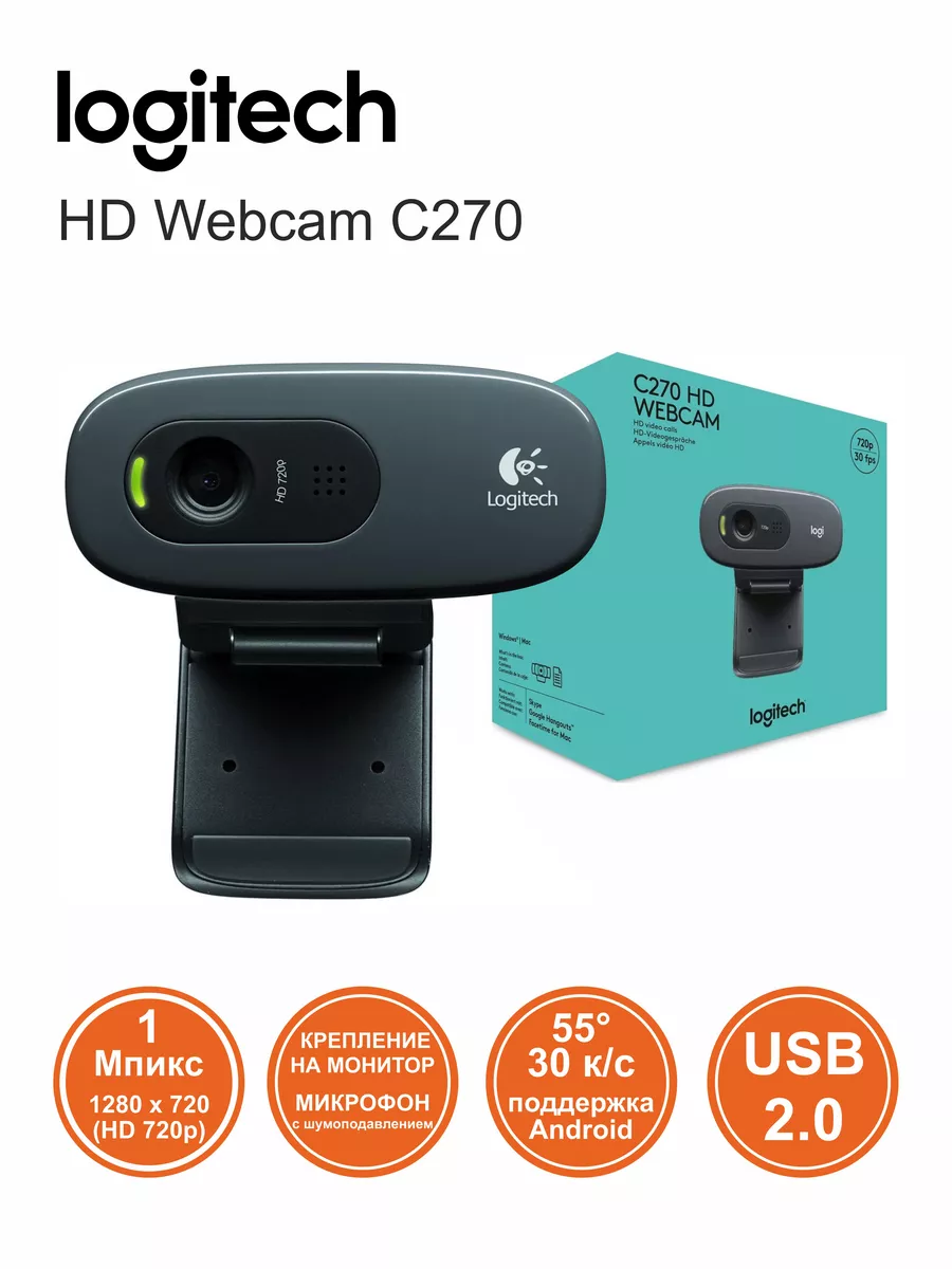 Logitech Веб камера USB 2.0 Logitech HD Webcam C270