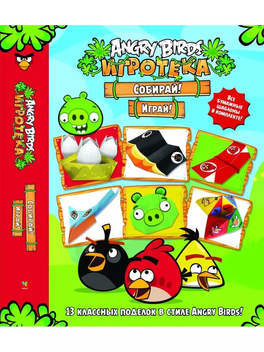 Шапочка Angry birds (Diy) / Для детей / ВТОРАЯ УЛИЦА - Мода, Выкройки, Рукоделие, DIY