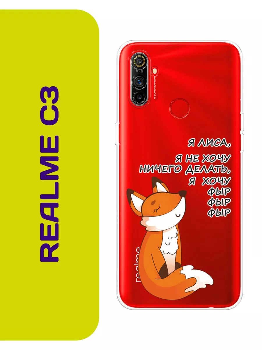 Чехол на Realme C3 с принтом Oppo 192457247 купить за 359 ₽ в  интернет-магазине Wildberries