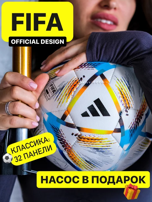 Лига чемпионов Мяч футбольный Adidas ЧМ Катар