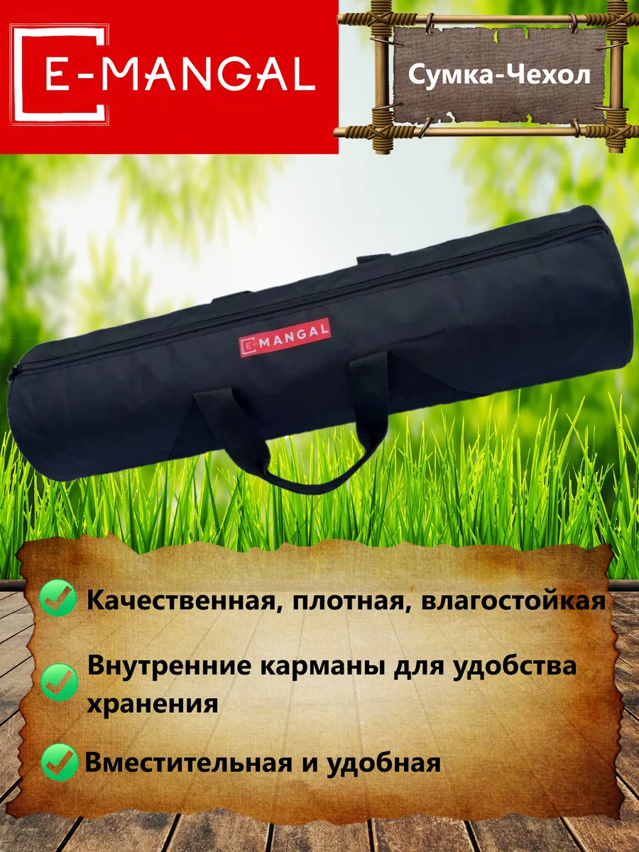 Сумка - Чехол