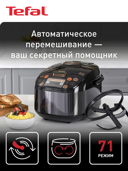 Tefal Мультиварка Multicook&Stir RK901832, 5 л, с 71 режимом, 5 л, фото 2