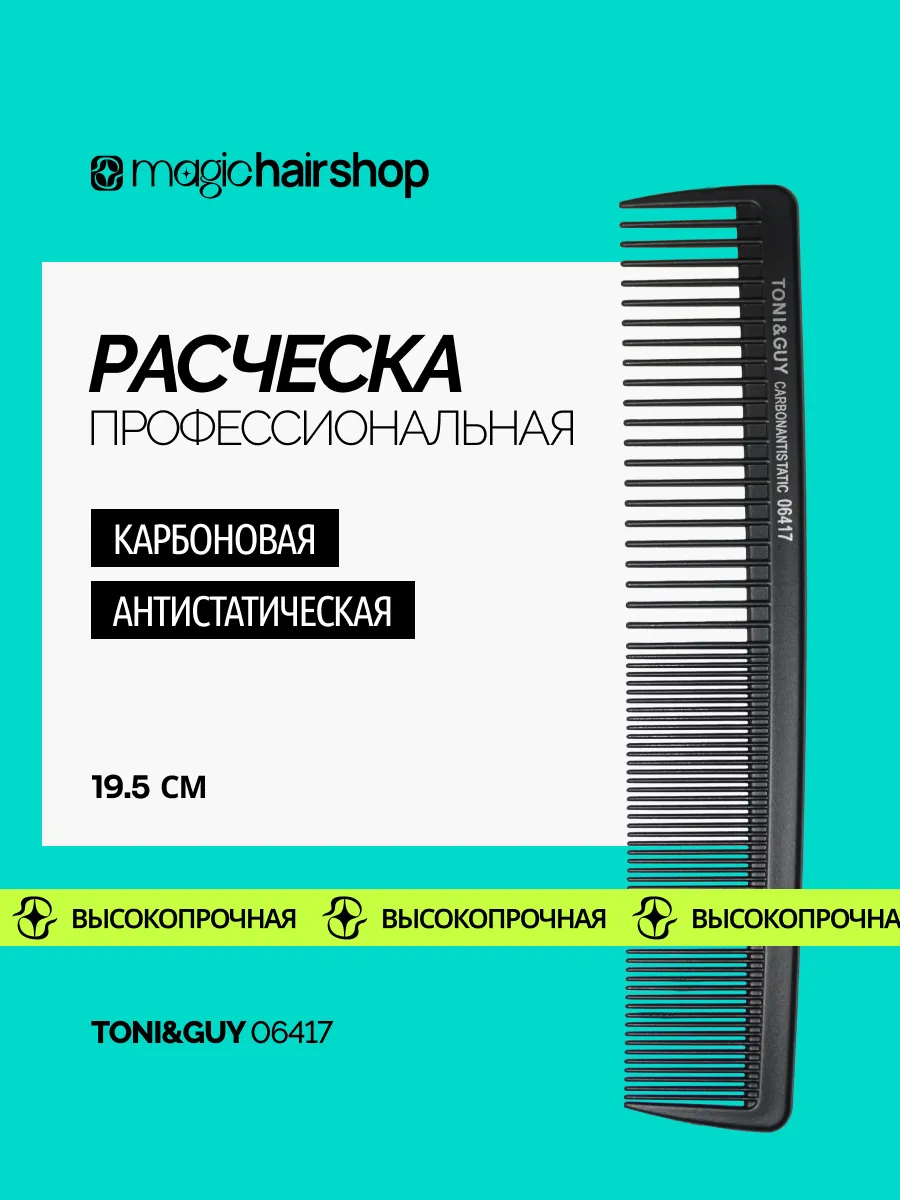 Профессиональная расческа для причесок и начеса волос
