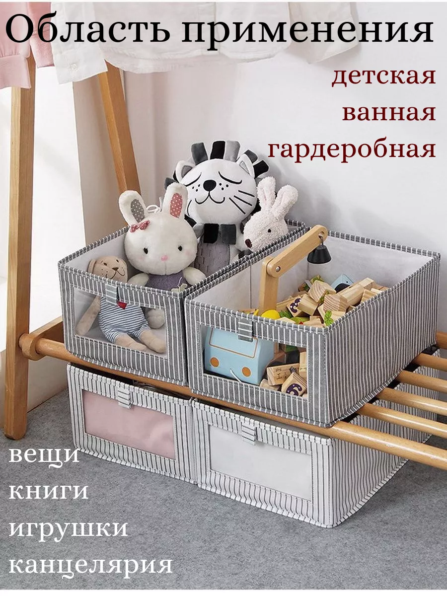 Складная коробка для хранения вещей и одежды Perfecton 192487531 купить за  833 ₽ в интернет-магазине Wildberries