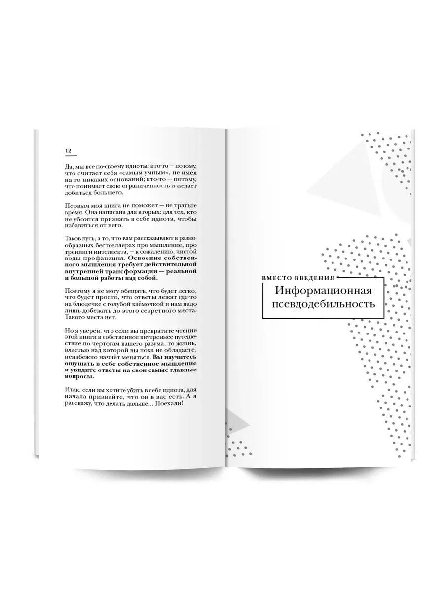 Ганбатте: делай что можешь, и будь что будет. Японское искусство преодоления трудностей