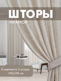 Шторы в спальню и гостиную 300х240 см Comforte Home 192496054 купить за 1 377 ₽ в интернет-магазине Wildberries