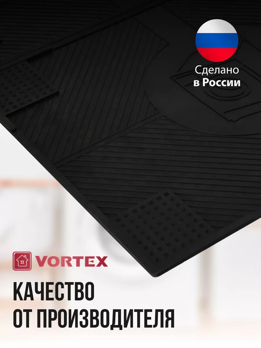 Коврик для стиральной машины от вибрации Vortex 192499142 купить за 1 118 ₽  в интернет-магазине Wildberries