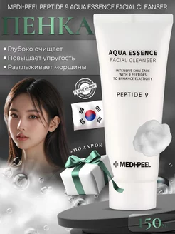 Увлажняющая Пенка для умывания лица умывалка Корея MEDI-PEEL 192500607 купить за 1 007 ₽ в интернет-магазине Wildberries