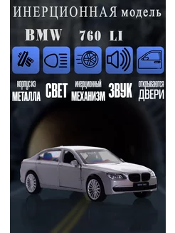 Игрушка детская машинка металлическая модель BMW 760 LI 1 46 MSZ 192500708 купить за 341 ₽ в интернет-магазине Wildberries