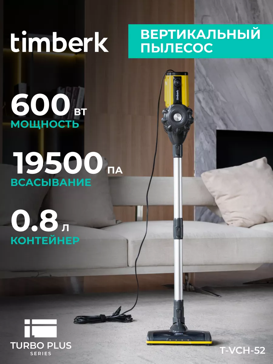 Вертикальный пылесос для дома T-VCH-52 Timberk 192502146 купить за 6 231 ₽  в интернет-магазине Wildberries